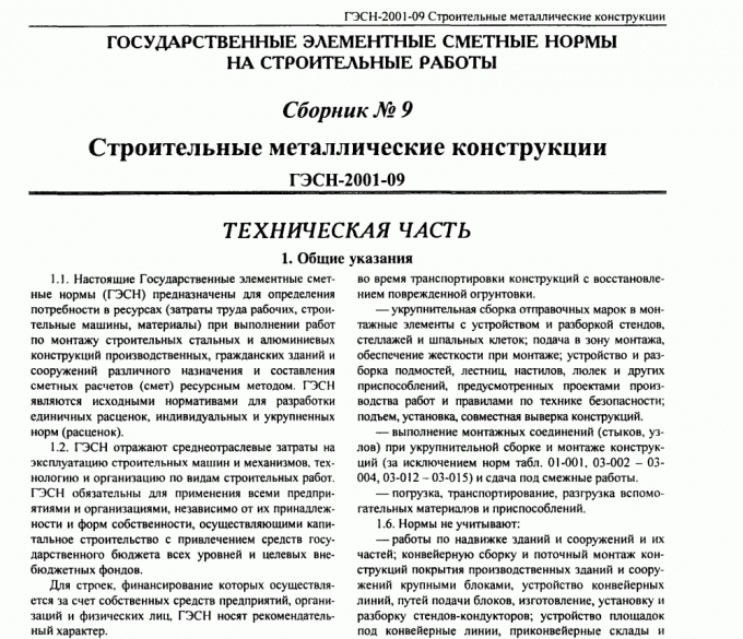 Из-за чего откладывается Госсовет по строительству