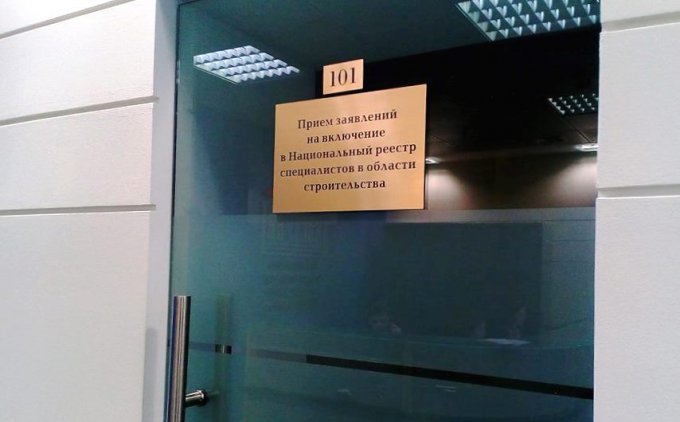 Как внести 234 000 специалистов в реестр за 35 дней